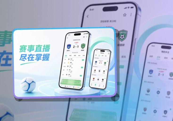 华体会 移动端体验亮点 页面展示
